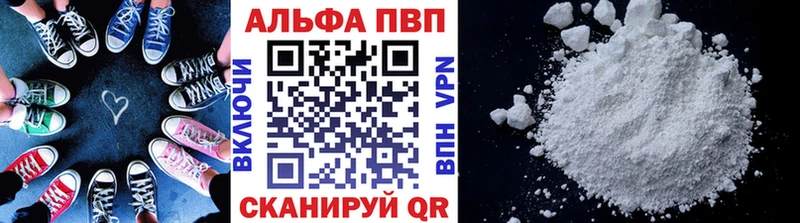 A-PVP кристаллы  Купить  Олёкминск 