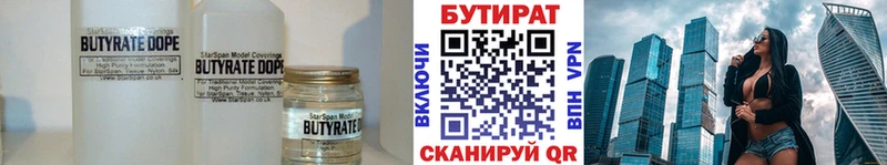 Купить закладки  Олёкминск  Бутират Butirat 