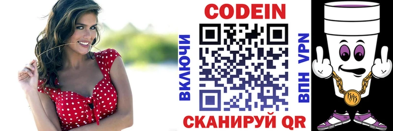 Codein напиток Lean (лин)  Купить  Олёкминск 