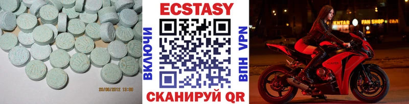 Экстази круглые  Купить где  Олёкминск 